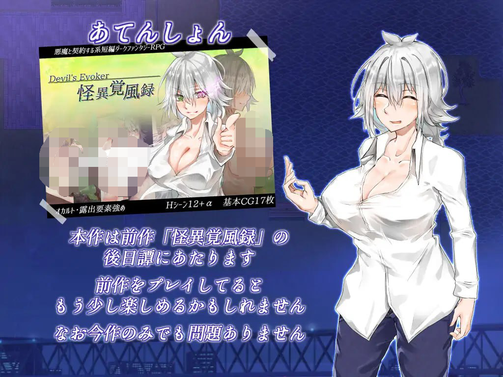 【RPG/234MB夸克】 DL官方中文  月夜的空衣-覚的裸露行走-