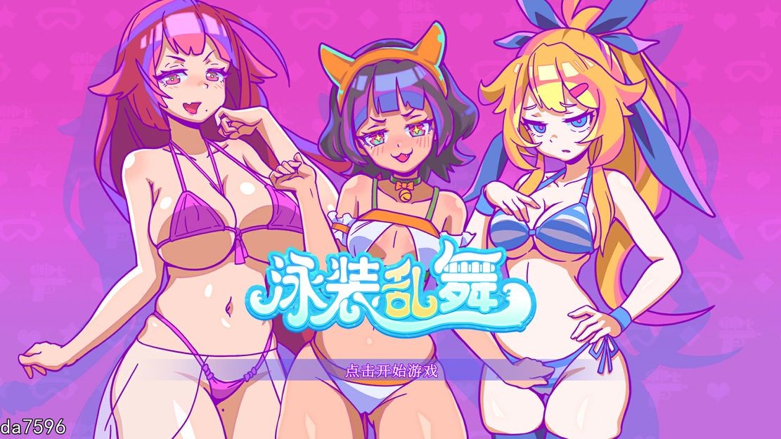 [亚洲风SLG/动态/新作] 泳装乱舞 SwimsuitDance STEAM官中正式版+国语 [400M/多空/百度]