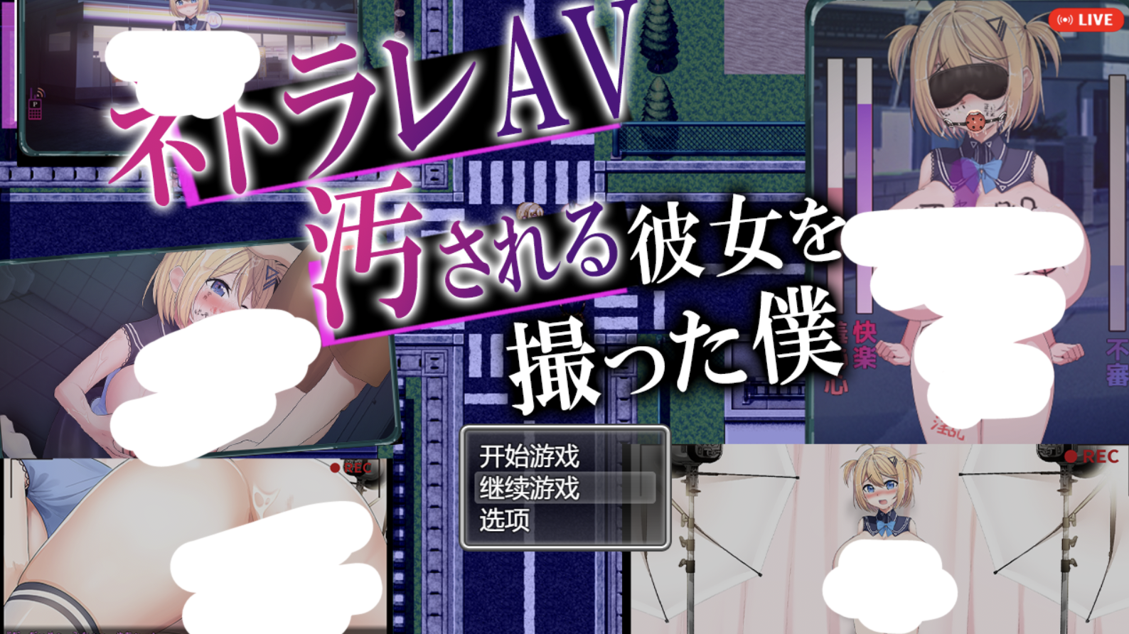 [RPG/AI汉化]偷拍被玷污女友的背板AV ネトラレAV汚される彼女を撮った僕 [1.54g]