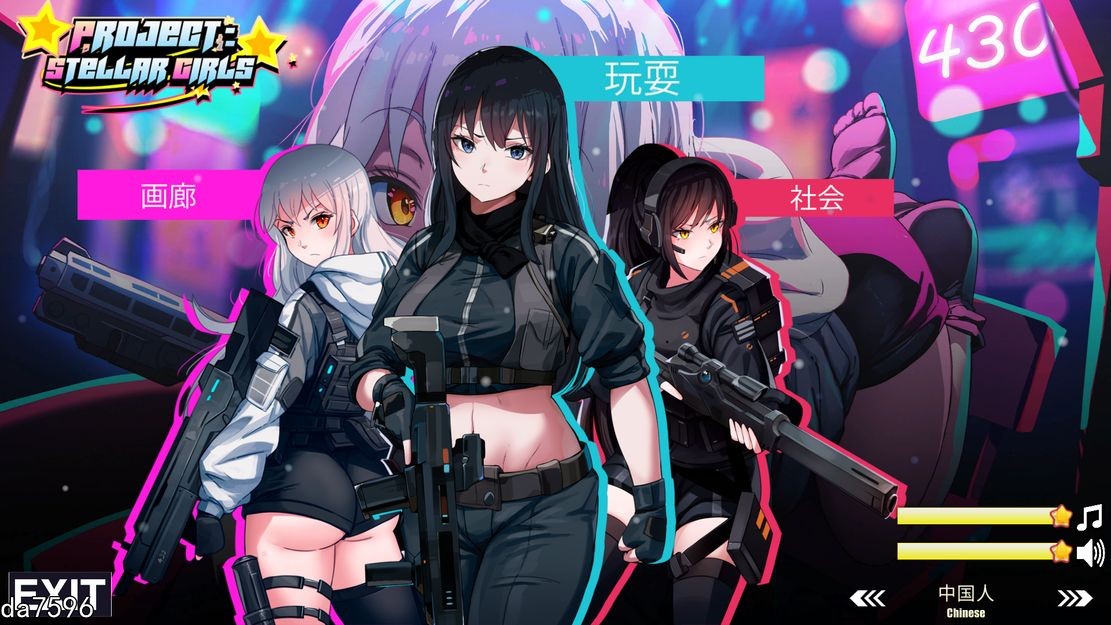 [亚洲风SLG/休闲/动态/新作] Project: Stellar Girls STEAM官中步兵版 [900M/多空/百度]