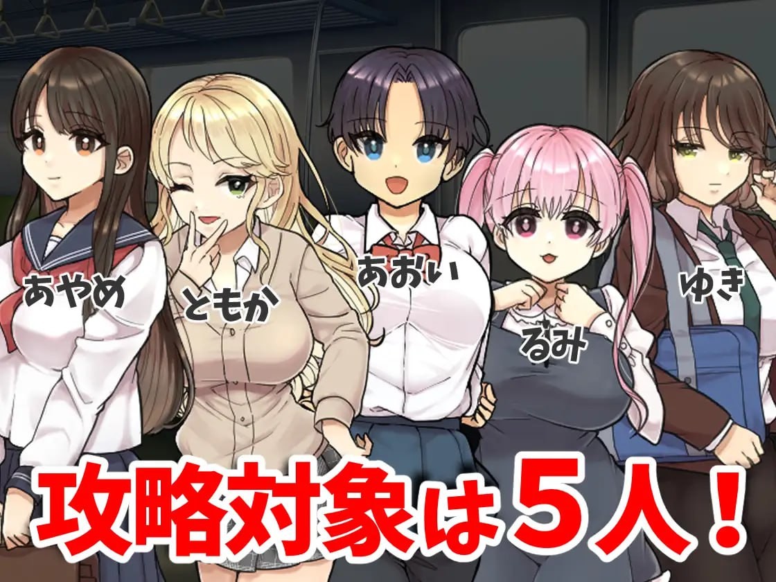【RPG/285MB夸克】痴汉电车 无法停止的潮吹 痴漢電車～清純JKは潮吹きが止められない～ 挂载AI汉化版