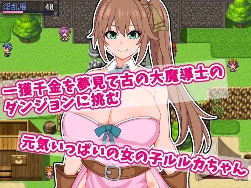 【RPG/官中/226MB夸克】ルルカと大魔導士のエロトラップダンジョン～古の大秘宝を求めて～