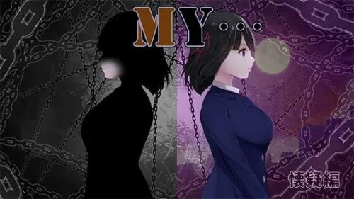 【RPG/汉化/PC】MY… AI汉化正式版【1.86G】