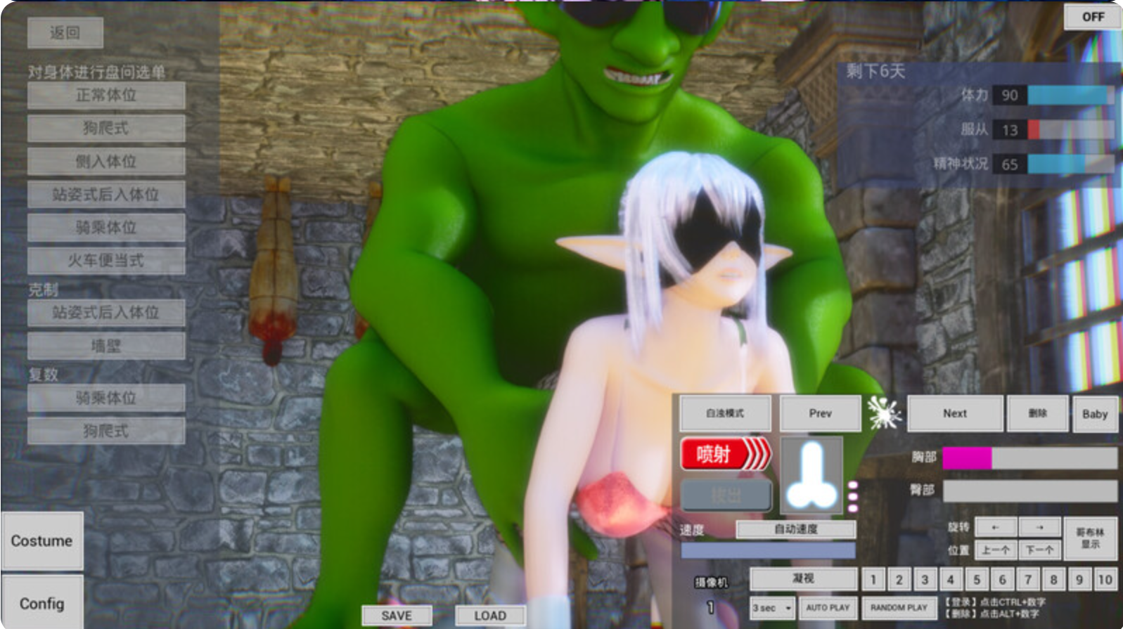 【互动SLG/全动态3D/PC】HOBGOB ～拜托放过我～v1.5.1 官中版