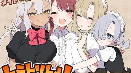 【RPG/PC/1200MB夸克】调皮主人俏女仆 #トラトリトル! ～メイドさんにいたずらする探索系RPG～ 全回想 官方中文版 ·游戏是双端有安卓版本