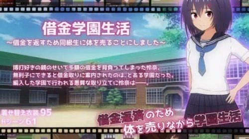 【RPG/PC/3.0GB/双端夸克】借债学园生活～为了偿还债务决定向同学卖身～ #借金学園生活～借金を返すため同級生に体を売ることにしました~ AI汉化版+存档