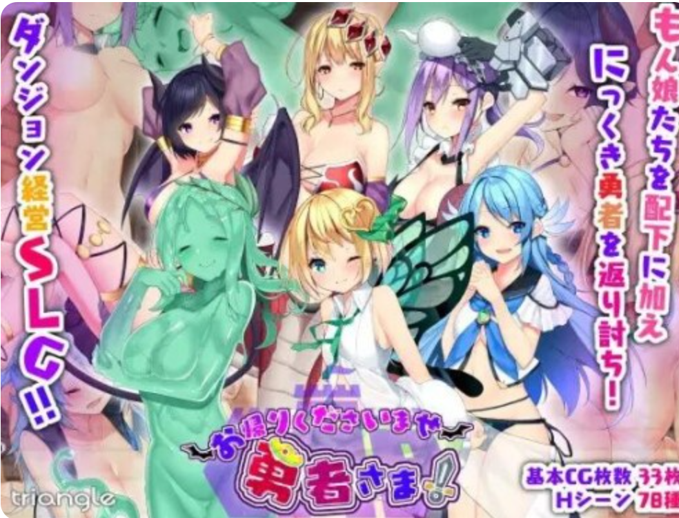 【大作RPG/PC/动态】好走不送勇者大人 Ver1.3 精翻汉化版+CG