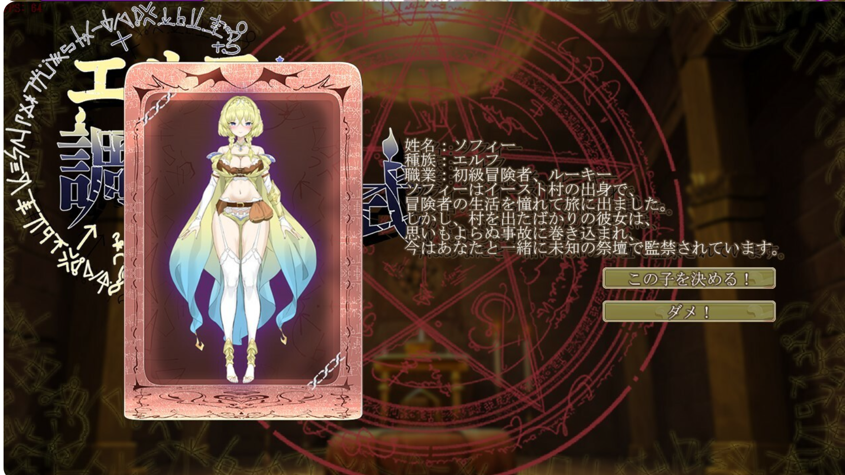 【SLG/官中步兵/调教/PC】妖精调教仪式 Ver241025