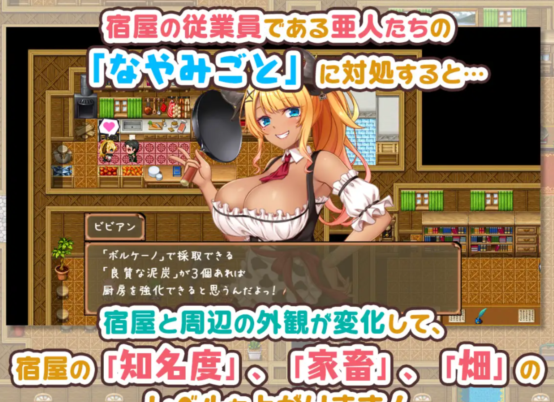 【日式RPG/AI汉化/PC】旅店店主和亚人奴隶 Ver1.01 AI汉化版 [1+676m][百度盘]
