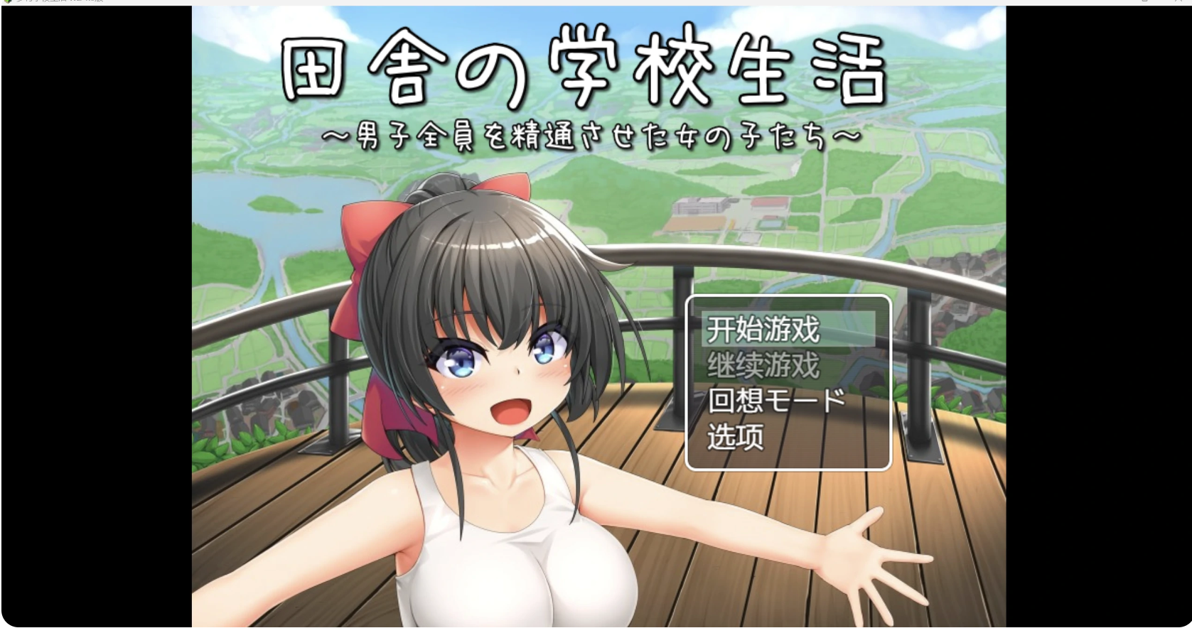 【日系RPG/AIGPT汉化/PC+安卓】乡村学校生活 V1.0 [1.5g][百度盘]