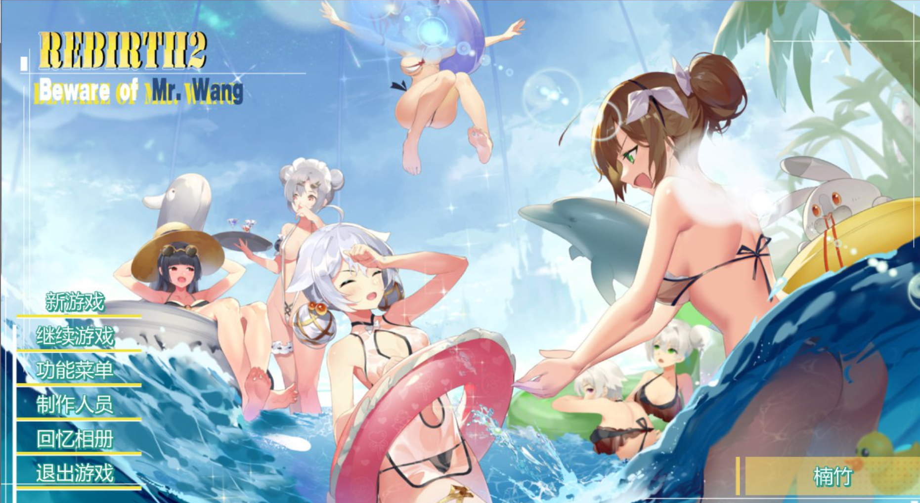 重生之隔壁老王1+2（Rebirth:Mr Wang1+2）V1.0STEAM官中【1.20G】