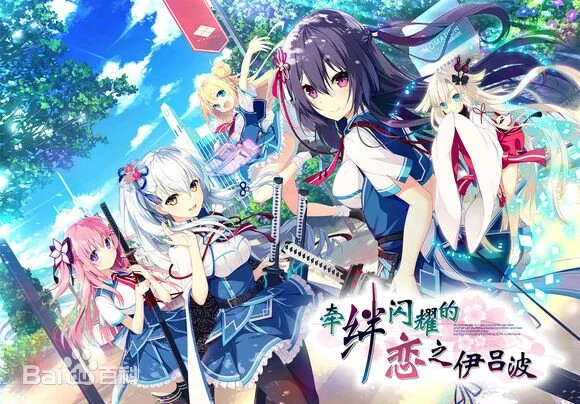 【PC/中文】羁绊闪耀的恋之伊吕波——合集【11.16G】