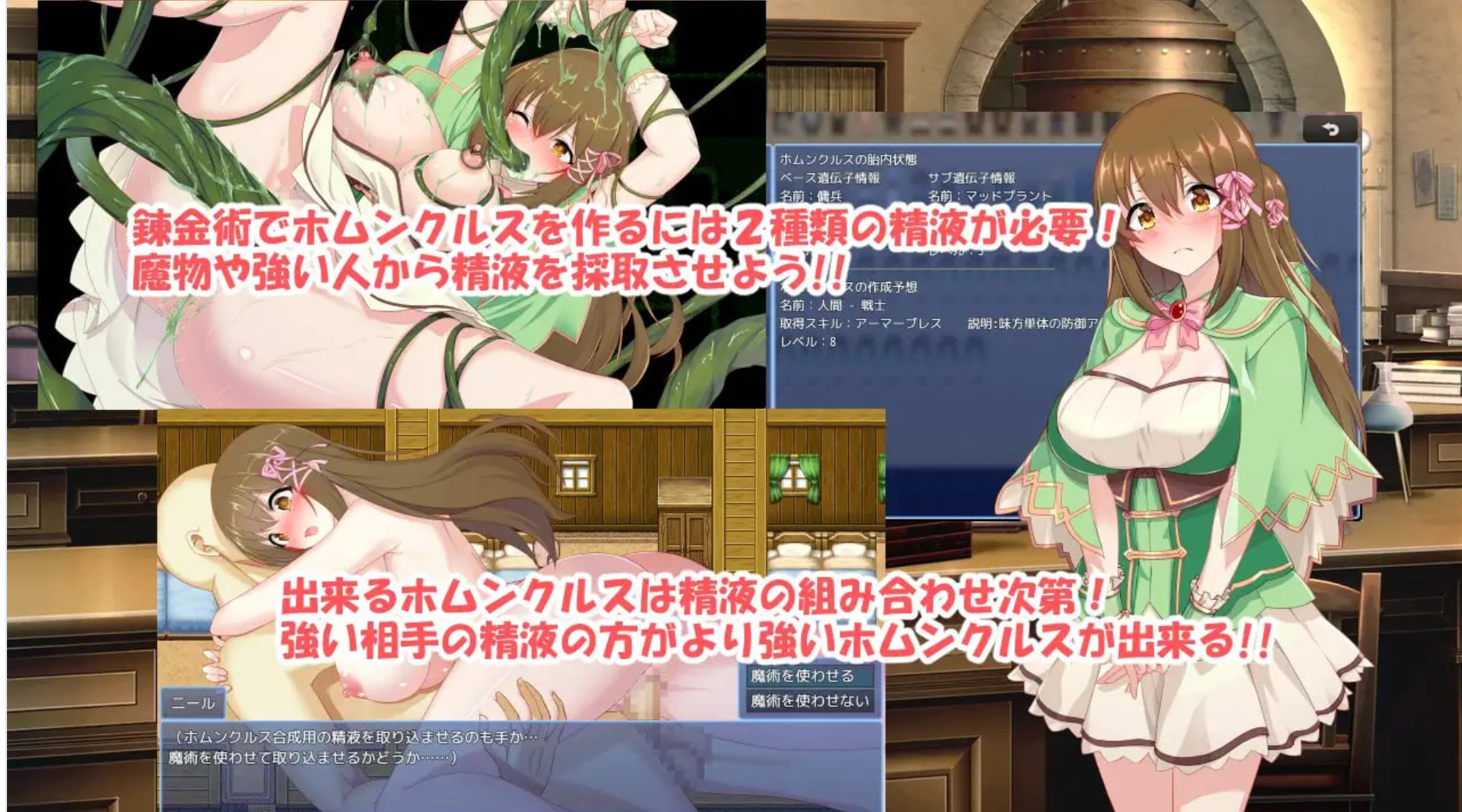 [RPG/中文/NTR]炼金幻想R ~ 少女的炼金炉[安卓直装+PC]官方中文步兵版[战斗H/1.3G]夸克