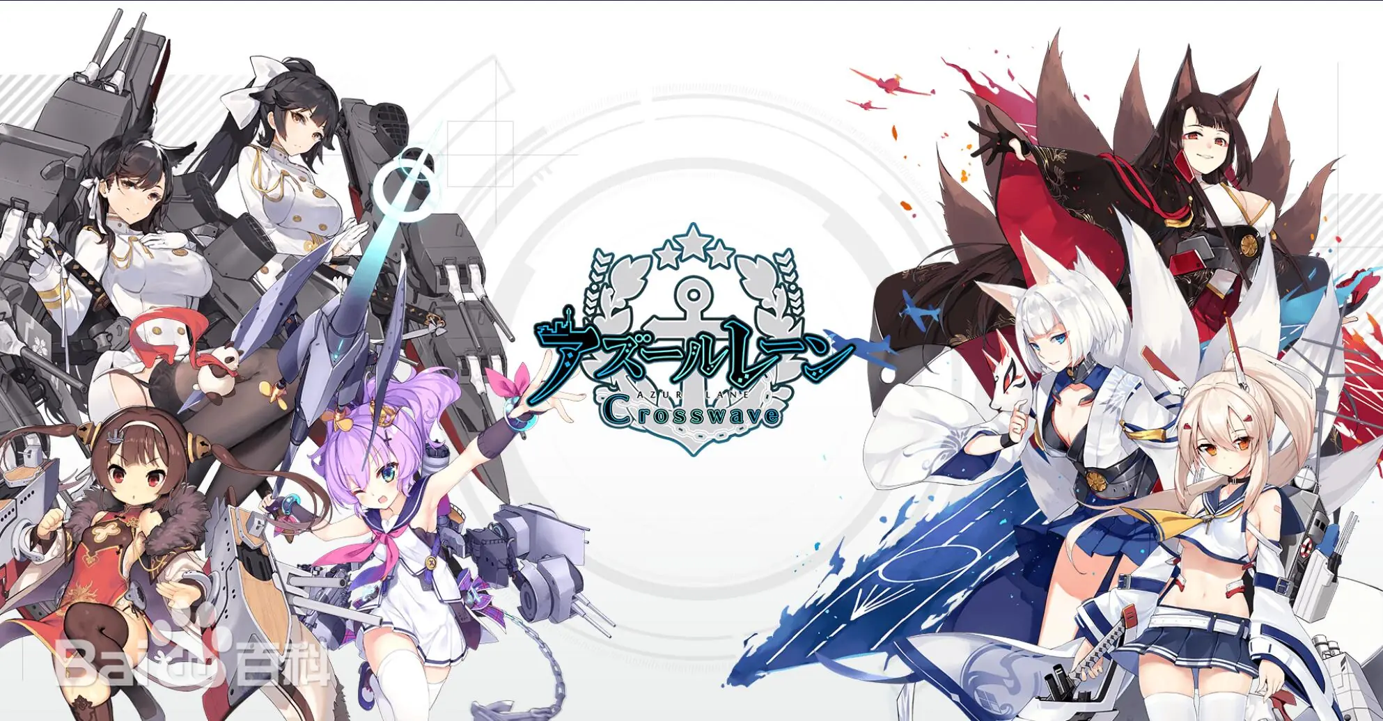 【PC/中文】碧蓝航线Crosswave 交错的轨迹【2.93G】