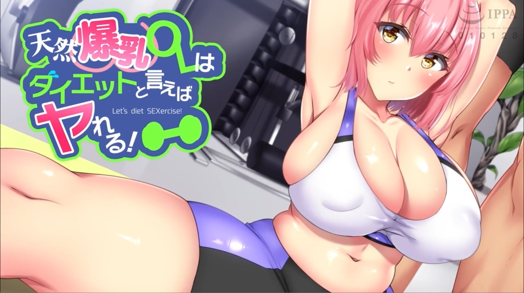 【冷门盘区】【300mb】【42：17】天然爆乳OLはダイエットと言えばヤれる！ The Motion Anime