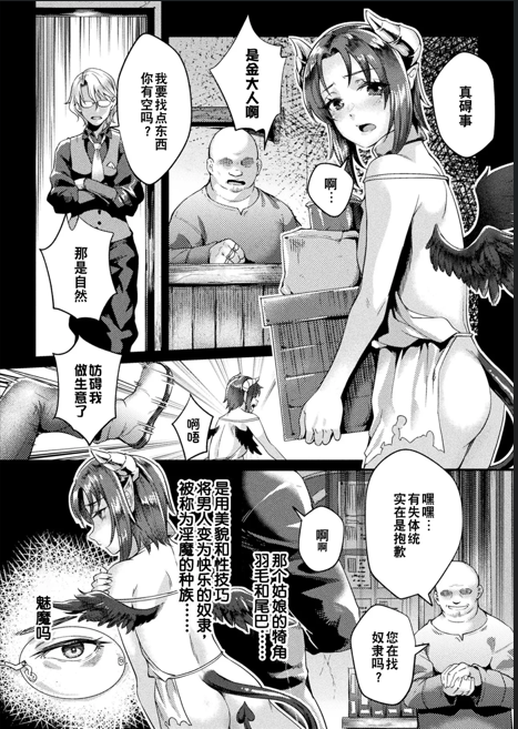 黑兽外传  THE COMIC 1-3话 [Chinese] [逃亡者×真不可视汉化组] [Digital]