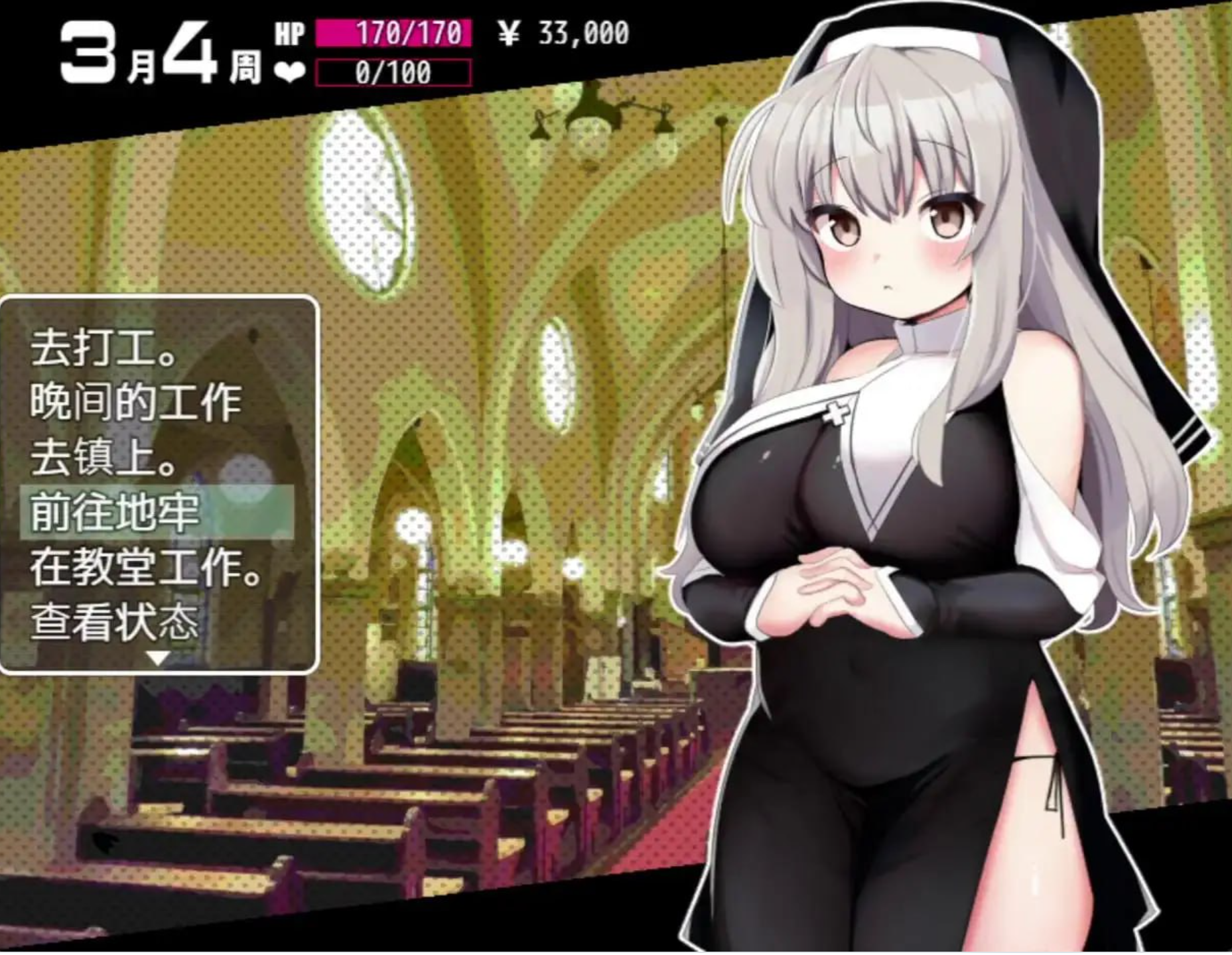 [RPG/PC/官中] 修女布兰与封印的恶魔/ シスターブランと封印の淫魔 v3.0 [250M/UC]