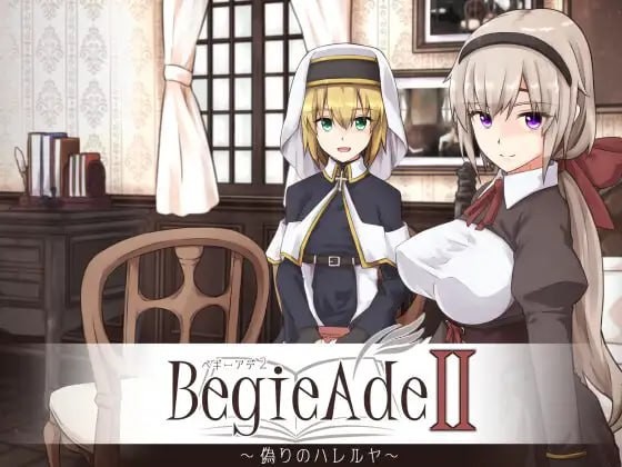 【RPG/AI汉化/PC/安卓joi/动态/CV】BegieAdeII ~虚假的哈利路亚~ v1.08