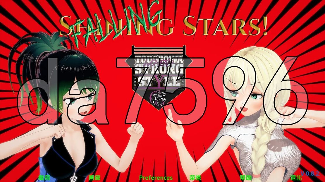 [亚洲风SLG/动态/更新] 流星 Falling Stars v0.8.2 PC+安卓 汉化版 [2.10G/多空/百度]