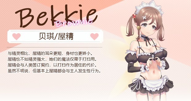 貝琪CN Bekkie