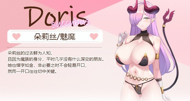 朵莉絲CN Doris