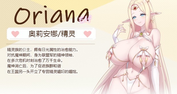 奧莉安娜CN Oriana