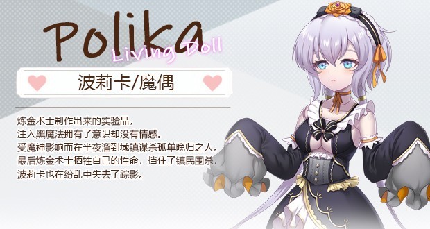 波莉卡CN Polika