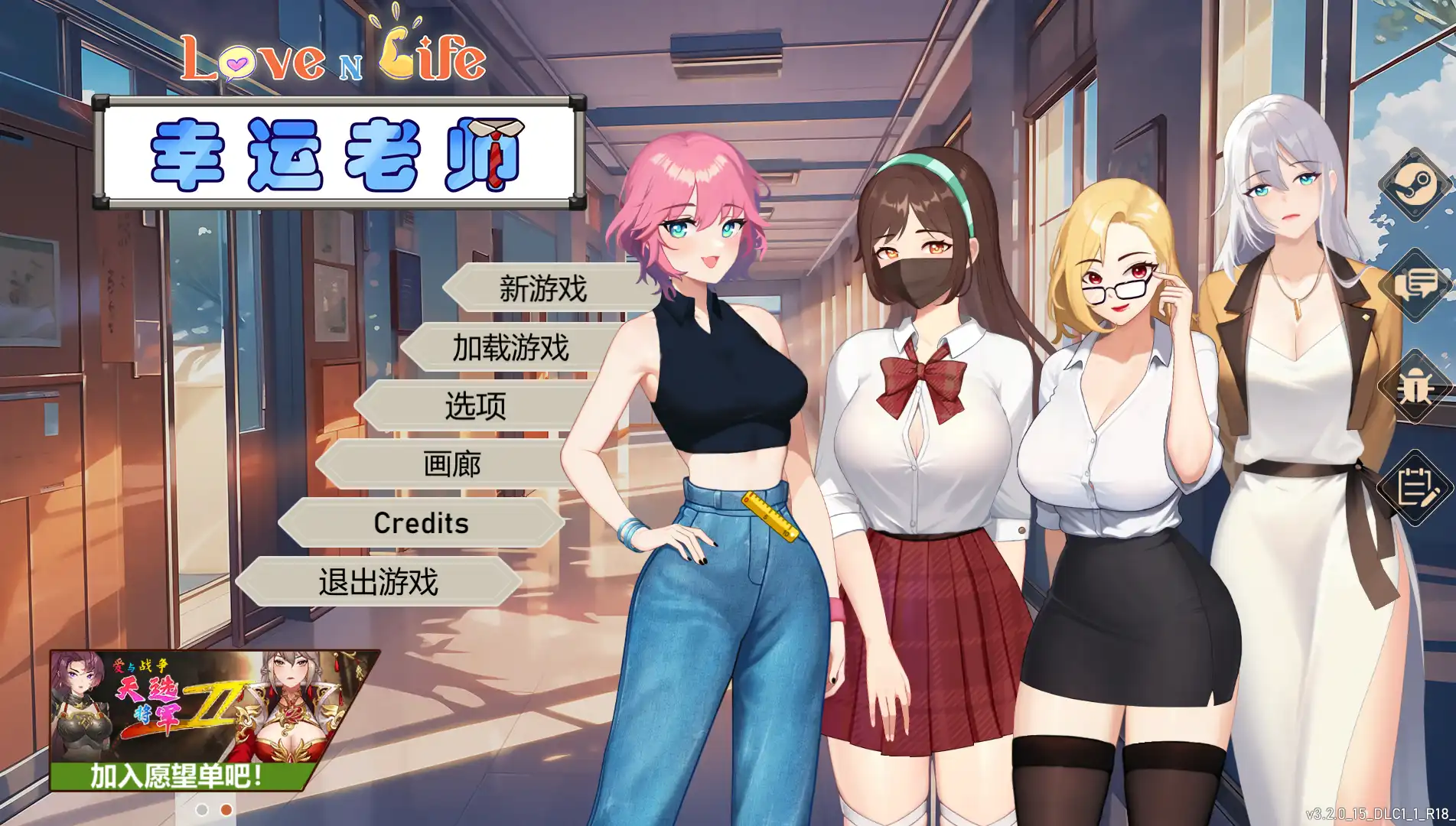 [养成互动SLG/中文/动态/PC] 爱与生活：幸运老师/Love n Life: Luc ky Teacher V3.2.0 官方中文正式步兵版+新一天的曙光DLC[4.15G][度盘/FM]