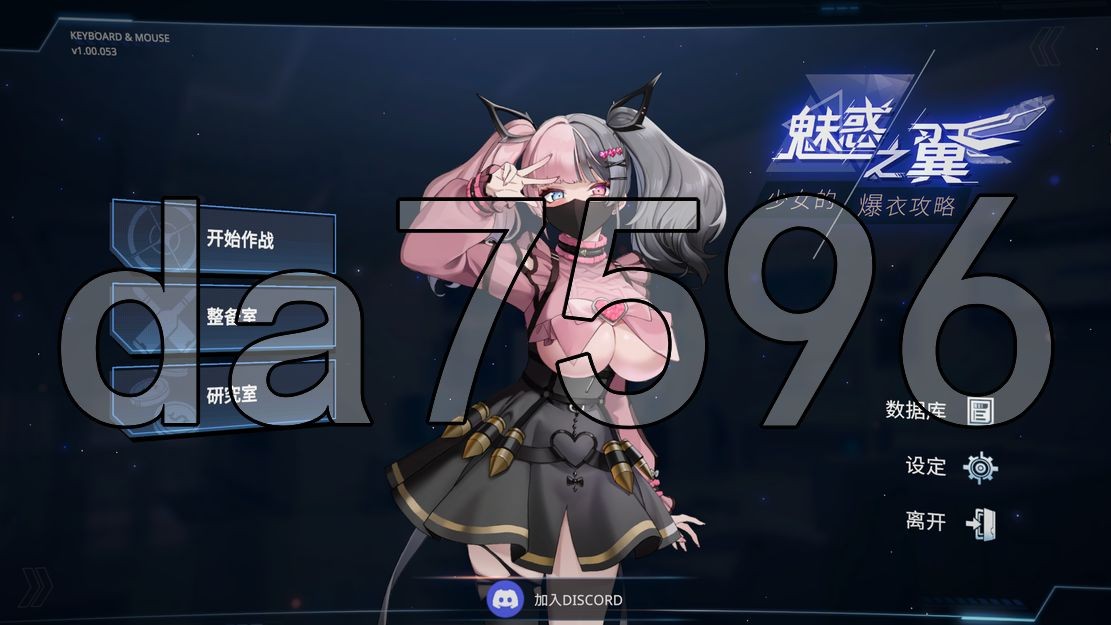 [亚洲风SLG/动态/更新] 魅惑之翼：少女的爆衣攻略 v1.00.053 官方中文步兵版 [2.40G/多空/百度]