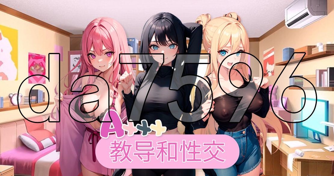 [亚洲风SLG/步兵] Axxx: 教导和性交 Axxx: Taught and fucked V1.0 STEAM官中版 [810MB/多空/百度]