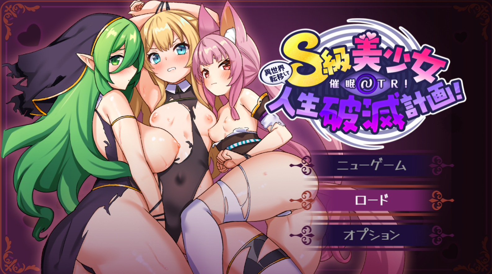 [RPG/AI汉化]异世界穿越后的催眠NTR!S级美少女人生破灭计划/異世界転移して催○NTR!S級美少女人生破滅計画![2.4g度盘]