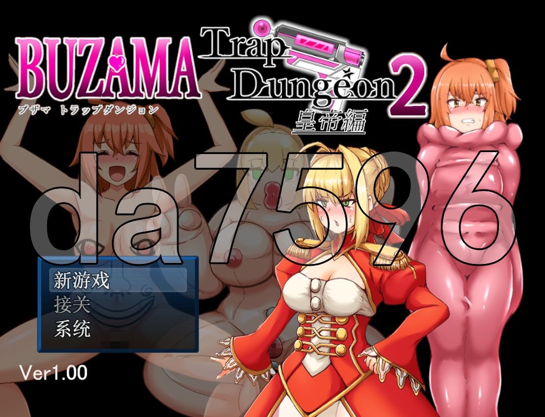 [日式RPG/新作] BUZAMA陷阱迷宫2～皇帝篇 BUZAMAトラップダンジョン2～皇帝編～ AI汉化版 [1.0G/多空/百度]