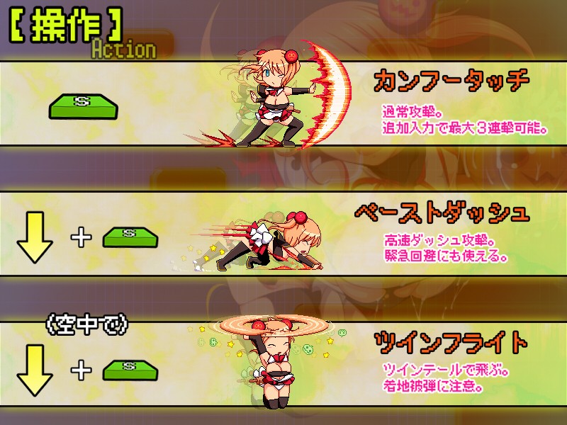 モモコマンド 1