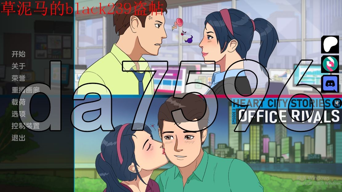 [欧美SLG/动态/更新] 心城故事：办公室对手 Heart City Stories Episode 2: Office Rivals Ch.3 v0.3.07 PC+安卓 汉化版 [1.0G/多空/百度]