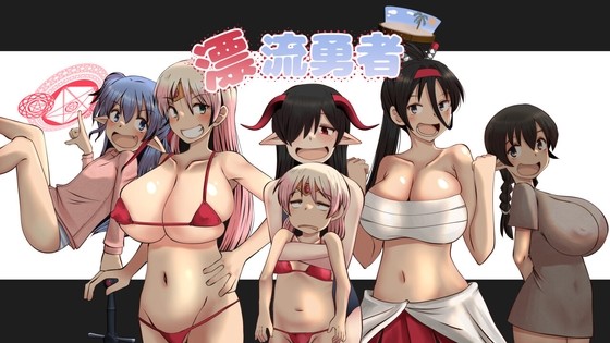 [RPG/AI汉化]漂流勇者[1.7g度盘]