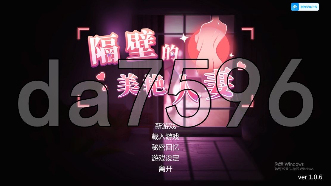 [亚洲风3D/动态/更新] 隔壁的美艳人妻 The Wife Next Door v1.0.6 Steam官中步兵正式版 [9.40G/多空/百度]