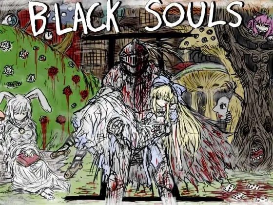 【同人RPG/神作/R18/简中/PC+安卓joi】黑魂同人：不可思议的国度/BLACKSOULSII ~愛しき貴方へ贈る不思議の国~[イニミニマニモ?]社团【度盘/1.5G】