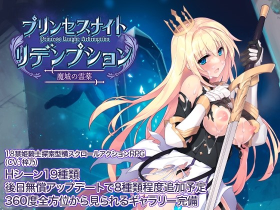 [ACT/官中] プリンセスナイトリデンプション 魔城の霊薬 [953m度盘]