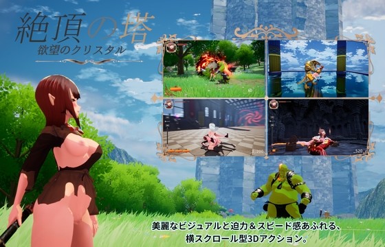 [ACT/生肉/动态]絶頂の塔 ~欲望のクリスタル~ [3.2g度盘]