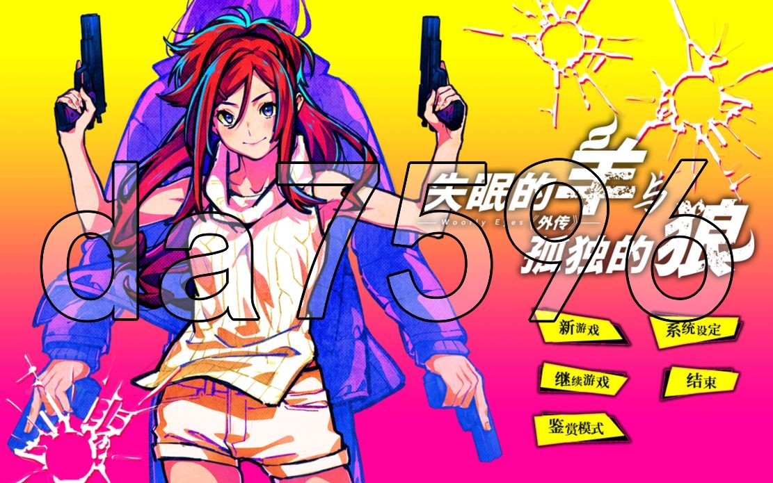 [日式ADV/新作] 失眠的羊与孤独的狼 眠れぬ羊と孤独な狼 －A Tale of Love, and Cutthroat－ v1.02 STEAM官中版+外传-第2张-游戏-次元小屋-ACG交流分享论坛