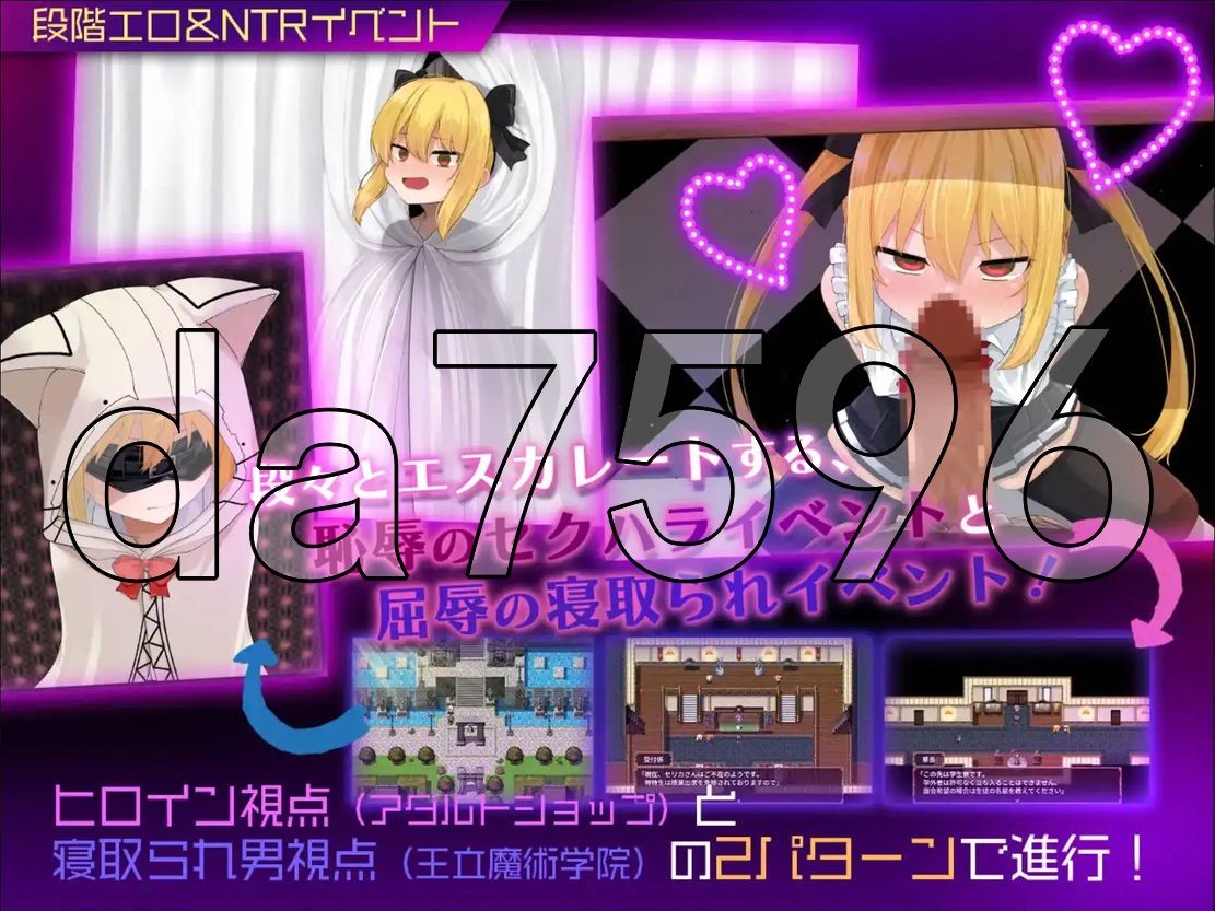 [日式RPG/新安卓] 魔法使塞莉卡 ～青梅竹马的傲娇魔法使成为王都成人用品店专用肉便器 NTR篇 V1.05 PC+安卓 AI汉化版 [1.70G/多空/百度-第4张-游戏-哥特动漫王国-哥特萝莉社