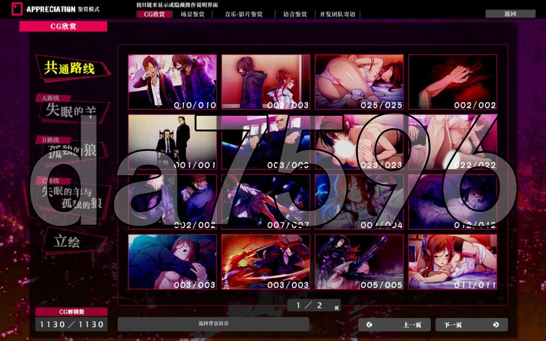 [日式ADV/新作] 失眠的羊与孤独的狼 眠れぬ羊と孤独な狼 －A Tale of Love, and Cutthroat－ v1.02 STEAM官中版+外传-第4张-游戏-次元小屋-ACG交流分享论坛