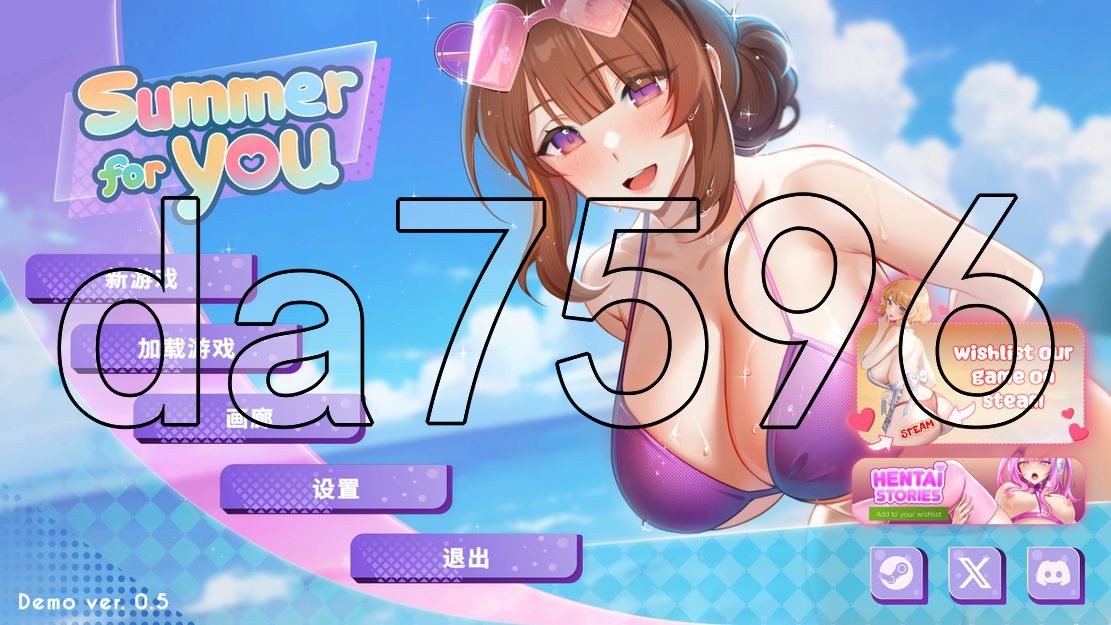 [亚洲风SLG/动态/更新] 夏日为你 Summer For You DEMO Ver0.5 官方中文步兵版 [870M/多空/百度]