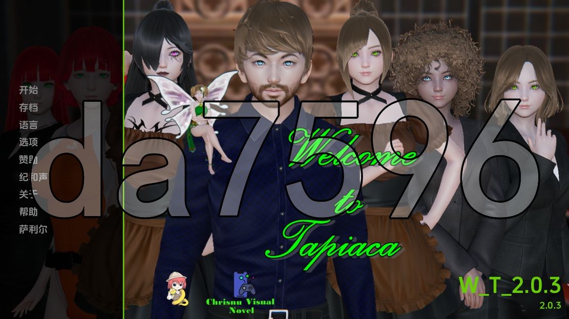 [亚洲风SLG/更新] 欢迎来到塔皮亚卡 Welcome to Tapiaca v2.0.3 PC+安卓 汉化版 [880MB/多空/百度]