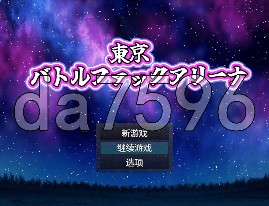 [日式RPG/动态/新安卓] 东京战斗法典 v1.0 PC+安卓 AI汉化版 [840MB/多空/百度]