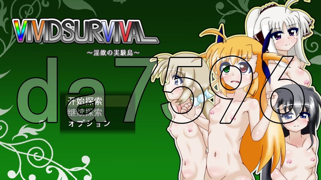 [日式RPG/新作] 淫欲的实验岛 VIVID SURVIVAL～淫欲の実験島～ V1.1 AI汉化版 [2.10G/多空/百度]