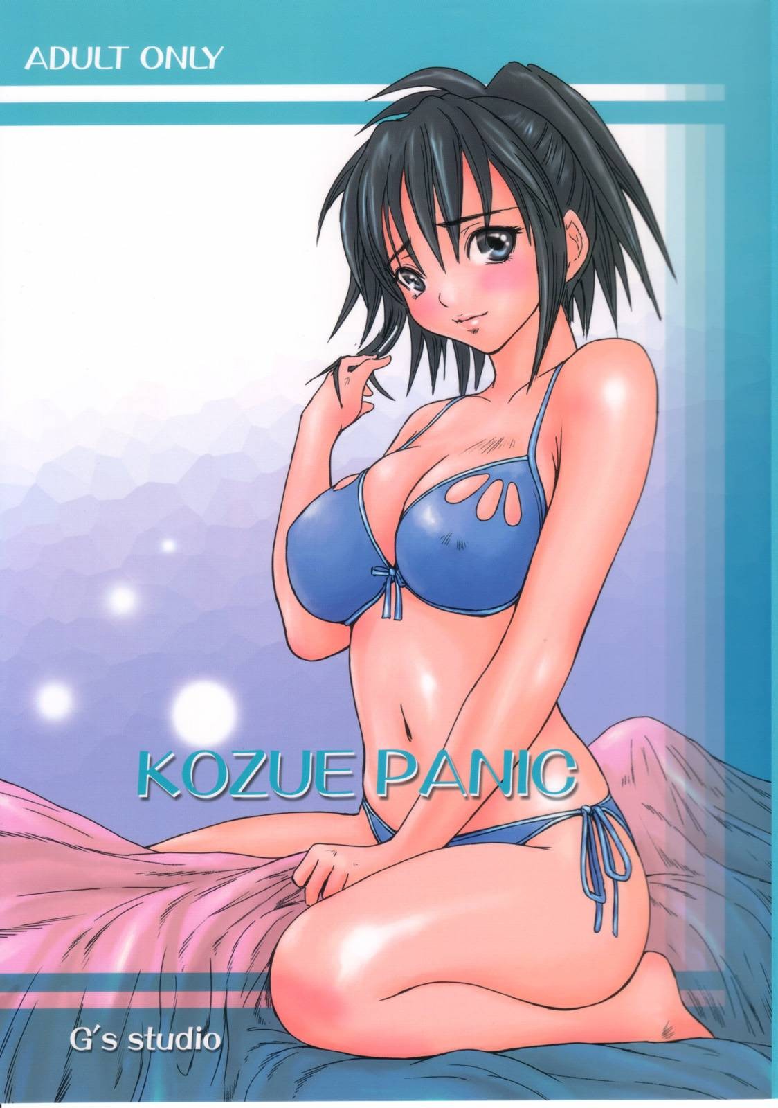 (C68) [G&amp;#39;s Studio (如月群真)] Kozue Panic (いちご100％) [最愛路易絲澪漢化組]