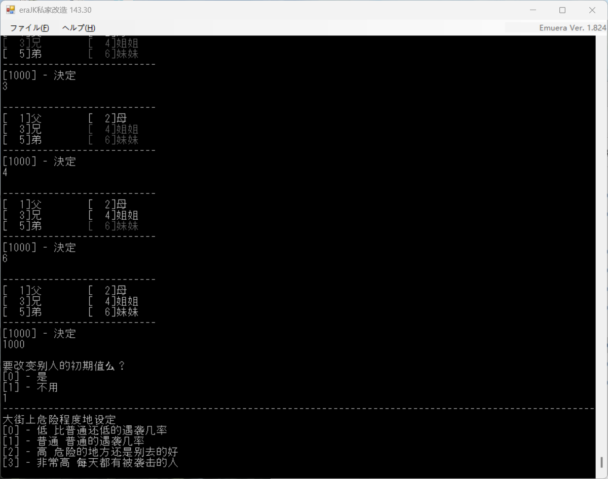QQ图片20241216111454