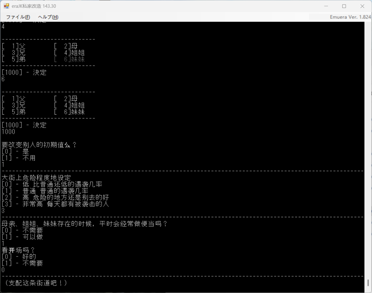 QQ图片20241216111508