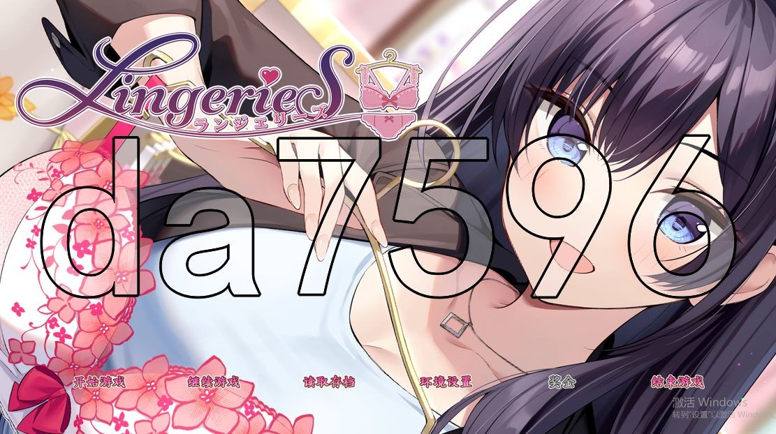 [日式SLG/动态/新作] 内衣S LingerieS ランジェリーズ 官方中文版 [3.30G/多空转百度]